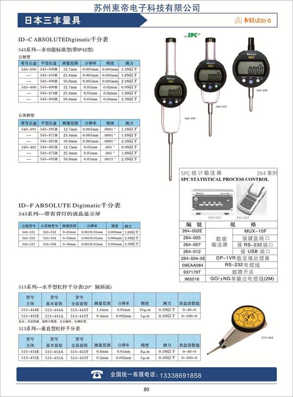 543系列